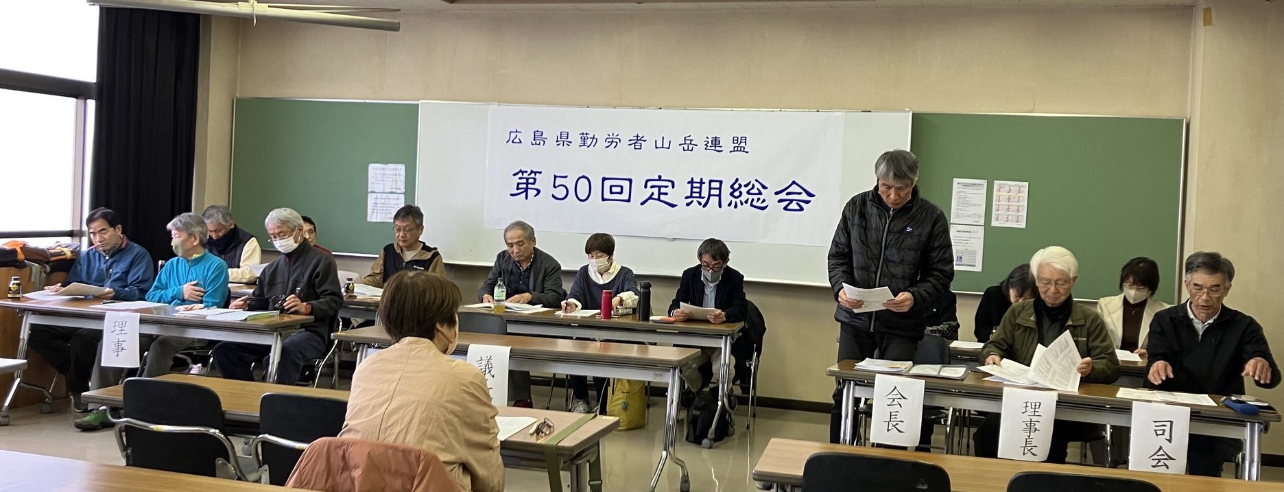 県連第50回定期総会開催